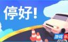 停好!|官方中文|支持手柄|Park It!