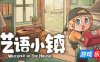 呓语小镇|官方中文|支持手柄|Whisper of the House