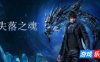 失落之魂|v20250906|官方中文|支持手柄|Lost Soul Aside（原版免费下载）