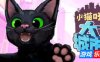 小猫咪大城市|v1.25|官方中文|支持手柄|Little Kitty, Big City