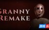奶奶重制版|v3.6.3|官方中文|Granny Remake