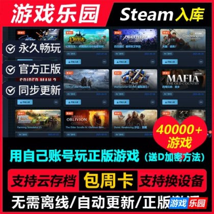 steam入库神器包周卡