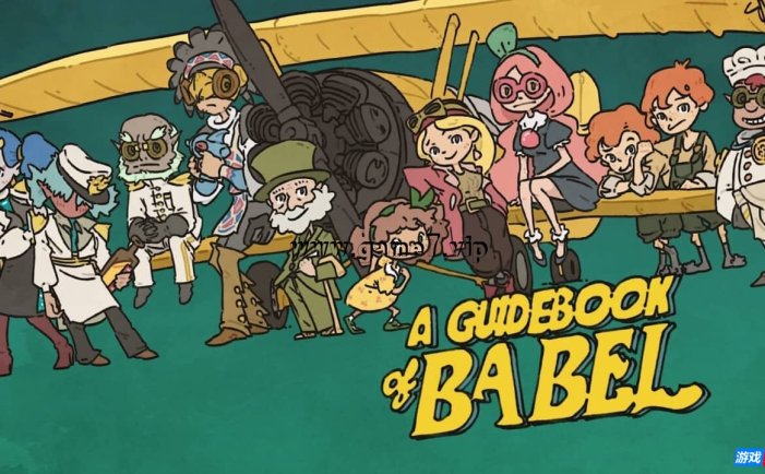 【Switch】巴别号漫游指南丨A Guidebook of Babel