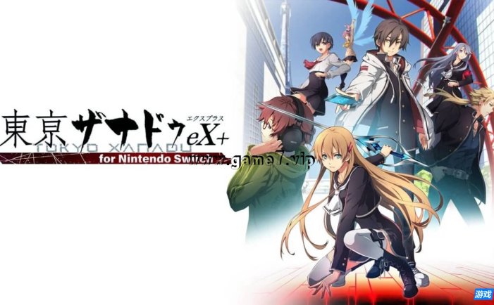 【Switch】东京幻都eX丨東亰ザナドゥeX+ for Nintendo Switch