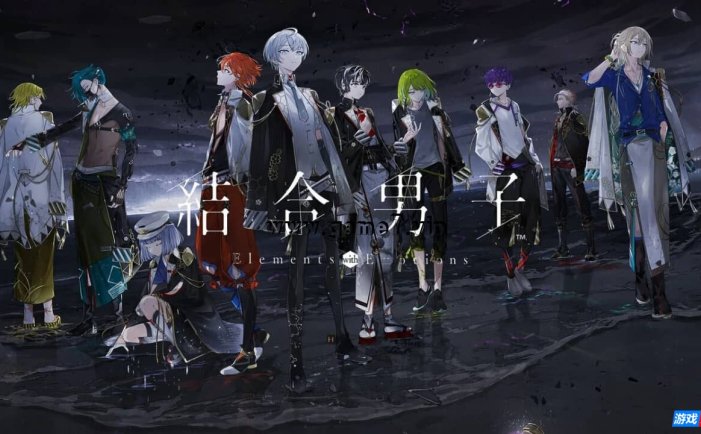 【Switch】结合男子丨結合男子