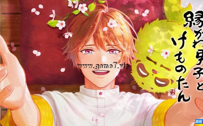 【Switch】檐廊男子和小怪獸丨縁がわ男子とけものたん