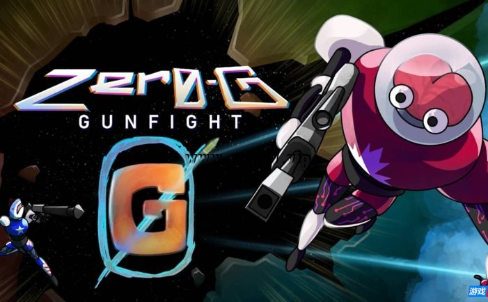 【Switch】零重力枪战丨Zero-G Gunfight