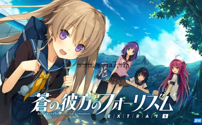 【Switch】苍之彼方的四重奏EXTRA1S丨蒼の彼方のフォーリズムEXTRA1S