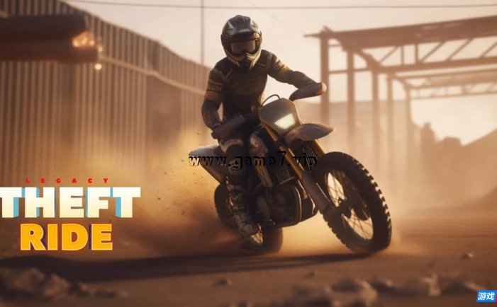 【Switch】盗骑遗产丨Theft Ride Legacy