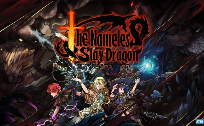 【Switch】无名者：屠龙丨The Nameless: Slay Dragon