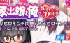 外行离家少女与我|V1.06|DL官中