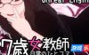 27岁女教师 日常一幕 第1章|V1.05|DL官中