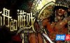 苏丹的游戏|v20250902|官方中文|Sultan’s Game