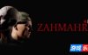 扎赫马赫雷尔|官方中文|ZahmahreL