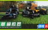 割草模拟器|官方中文|支持手柄|Lawn Mowing Simulator