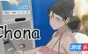 乔娜/Chona|V1.11|官方中文|MOD版
