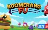 随动回旋镖|v1.3.6|官方中文|Boomerang Fu