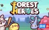 绿林英雄|v1.1.0.11|官方中文|支持手柄|Forest Heroes