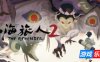 山海旅人2|官方中文|支持手柄|The Rewinder 2