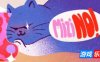 咪子不要!|官方中文|Mizi NO!