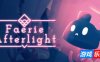 精灵余光|官方中文|支持手柄|Faerie Afterlight