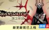 鸦卫奇旅|v20250919|官方中文|支持手柄|Ravenswatch