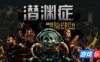 潜渊症|官方中文|Barotrauma|浅渊症|恐怖潜艇