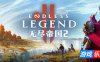 无尽帝国2|官方中文|ENDLESS™ Legend 2