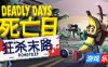 死亡日：狂杀末路|官方中文|支持手柄|Deadly Days: Roadtrip