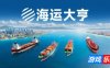 海运大亨|官方中文|Global Magnates: Shipping Tycoon