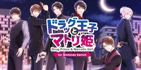 【Switch】麻取姬 for Nintendo Switch丨ドラッグ王子とマトリ姫 for Nintendo Switch