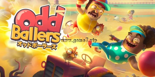 【Switch】怪怪躲避球丨OddBallers