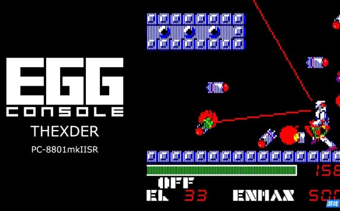 【Switch】EGG掌机 THEXDER PC-8801mkIISR丨EGGCONSOLE THEXDER PC-8801mkIISR