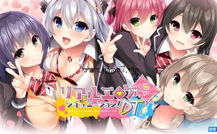 【Switch】リアルエロゲシチュエーション！DT