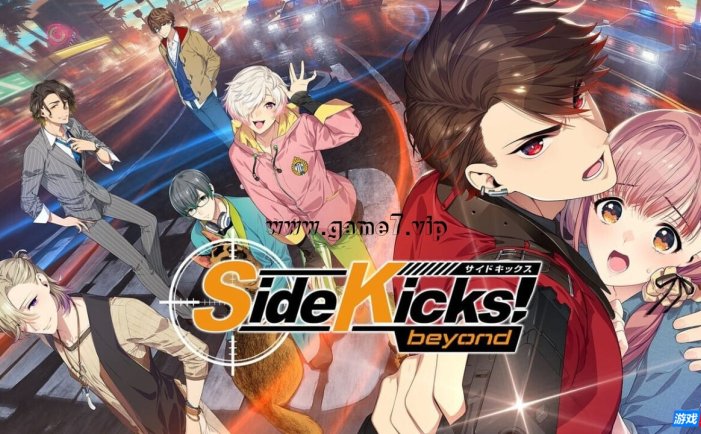 【Switch】边缘伙伴！超越丨Side Kicks! beyond