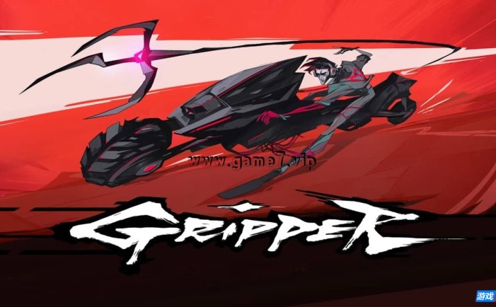 【Switch】疾速摩爪丨Gripper