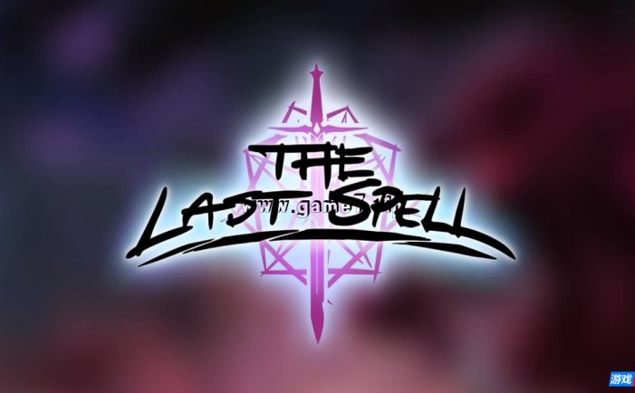 【Switch】最后的咒语丨The Last Spell