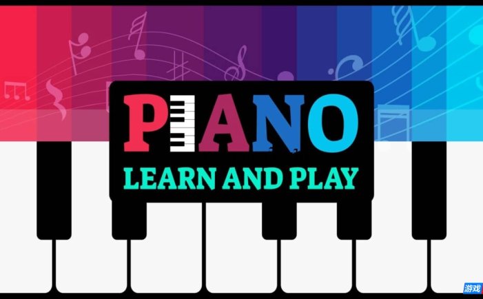 【Switch】钢琴：学和弹丨Piano: Learn and Play