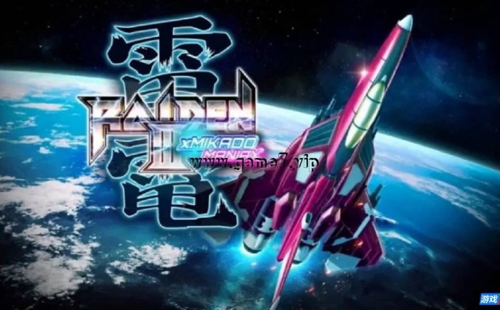 【Switch】雷电3 米卡多混音版丨Raiden III x MIKADO MANIAX