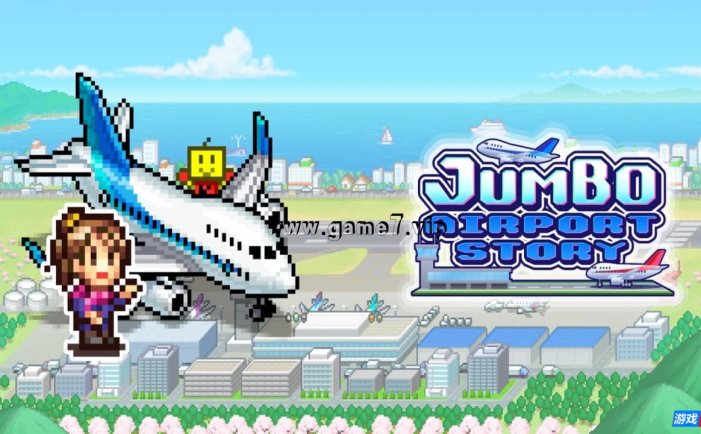 【Switch】珍宝机场物语丨Jumbo Airport Story