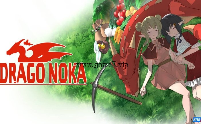 【Switch】龙背上的农家丨Drago Noka