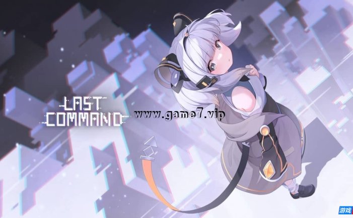 【Switch】最后指令丨Last Command