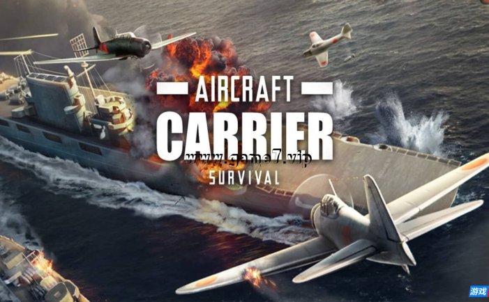 【Switch】航母生存丨Aircraft Carrier Survival