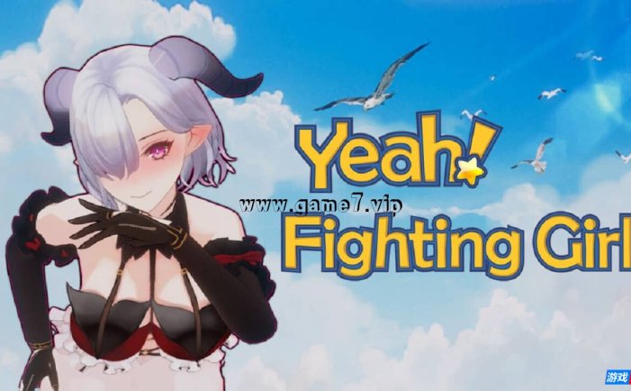 【Switch】好耶！是战斗少女丨Yeah! Fighting Girl