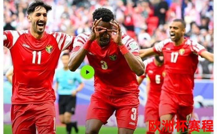 欧洲杯体彩加时赛算不算胜负？